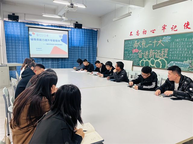 巧学善思练精艺 蓄势待发创佳绩——淬炼·国际商学院开展辅导员能力提升专题培训