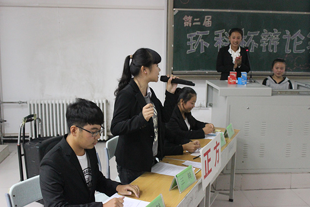 不羁青春 舌战群雄——“我思故我在”第二届环科杯辩论赛