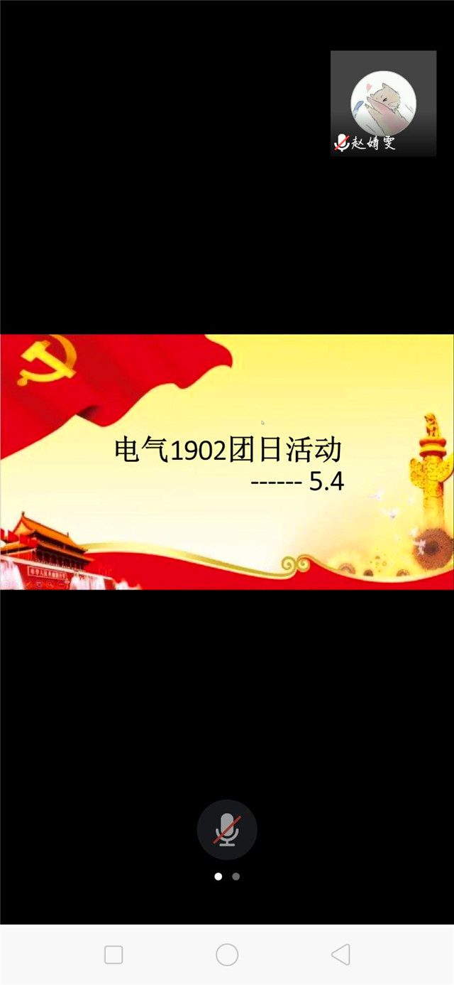 汇聚青年力量 传承“五四”精神——智能工程学院“五四”团日活动展