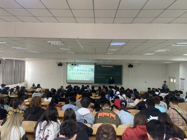 蓄势待发 乘风破浪——艺术传媒学院第十三届田径运动会动员大会