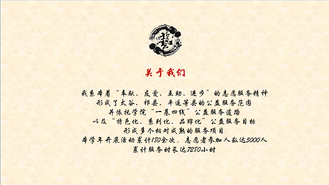 【荣誉周】聚焦在青春镜头中的公益——2016-2017学年公益服务先进单位·艺术传媒系
