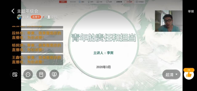 【辅导员说完满】防疫我们在行动  青年的责任和担当——淬炼商学院辅导员说完满专题活动（十三）