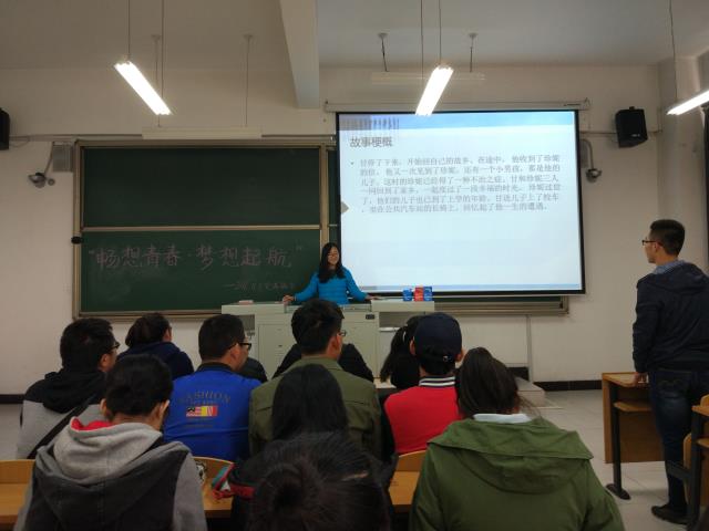 【完满班级】信息工程系完满班级系列活动之“青春与电影”(二)