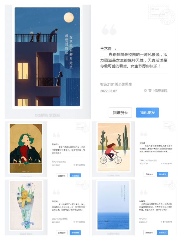 工科男的浪漫 创意祝福“女生节”——智能工商学院举办创意“女生节”活动