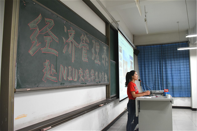 携手踏上新的旅程 开眼望向大千世界——经济管理系赴NIU交流学生分享会