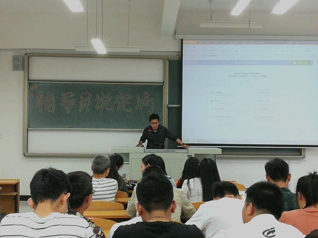 【辅导员说完满】新型直播纵遍 旧型意识仍在——食品与环境学院2015级“辅导员说完满”活动