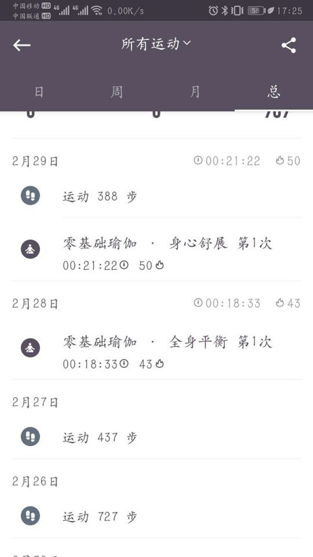 【完满班级】点亮爱心 守望春天——外国语言文学系英语1703班、英语1704班2月完满班级活动