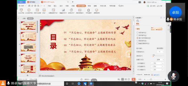 【暑期社会实践】担时代责任 做奋斗青年——大数据学院、信息工程学院计科1901班“青年大学习”主题宣讲活动