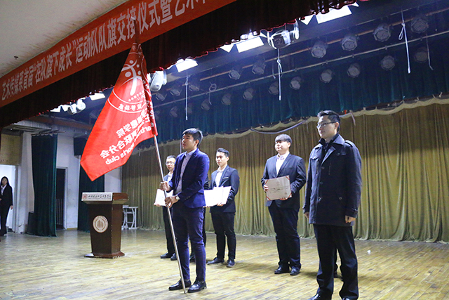 艺术传媒系首届“在队旗下成长”运动队队旗交接仪式暨学生会体育联合分会成立大会圆满落幕