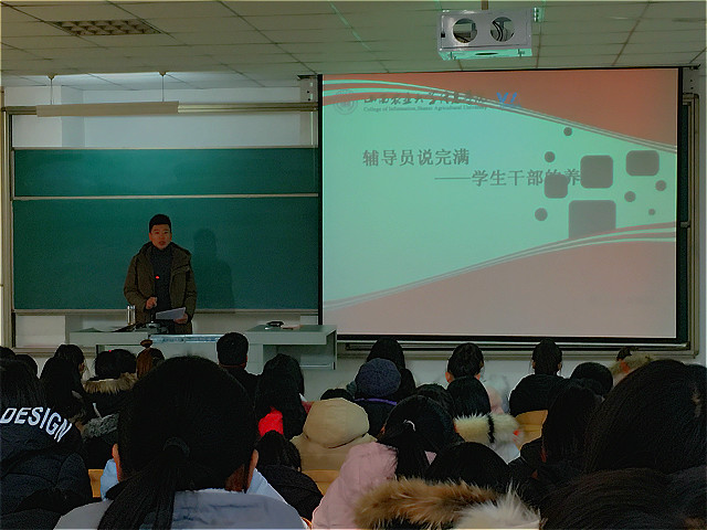 【辅导员说完满】培养能力  迈向成功——淬炼商学院“辅导员说完满”专题活动（三十三）