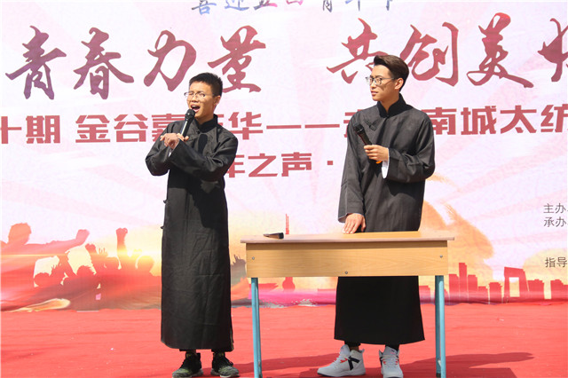 金谷嘉年华第10期：凝聚青春力量 共创美好未来——走进南城太纺社区