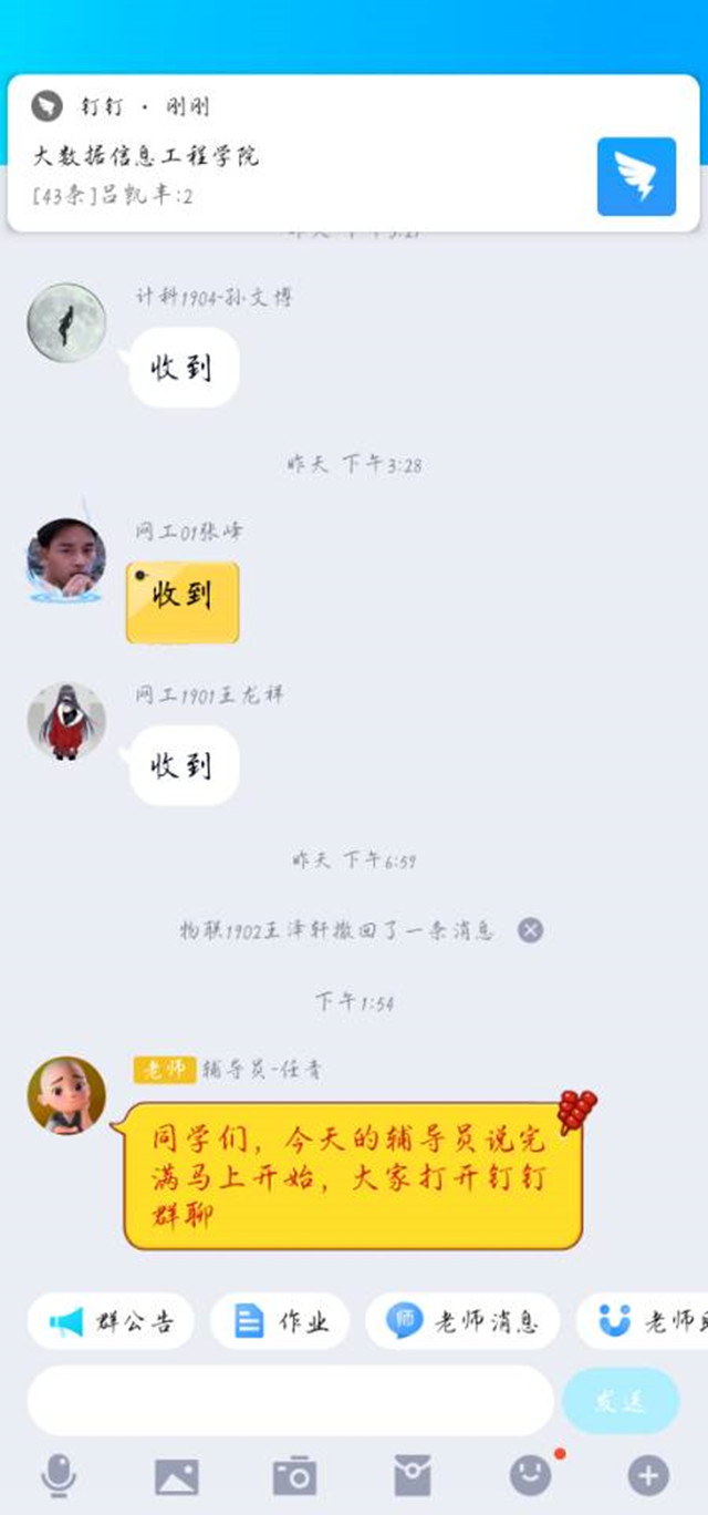 【辅导员说完满】同心战“疫” 我们在行动——2019级信息工程学院辅导员说完满