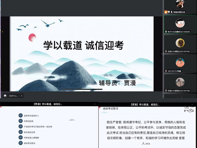 【辅导员说完满】学以载道 诚信应考——智能工程学院2021级辅导员说完满活动