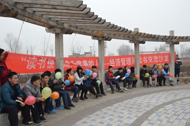经管系首届读书交流沙龙