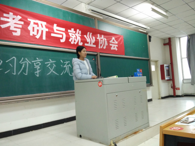 【社团快讯】考研与就业协会临考分享会圆满结束