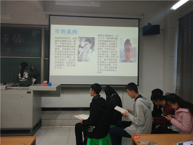机电工程系举办“模拟电信诈骗”主题班会