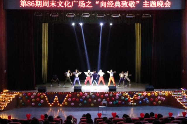 一场盛世之约 传递经典——第86期乌马河周末文化广场之“向经典致敬”主题晚会