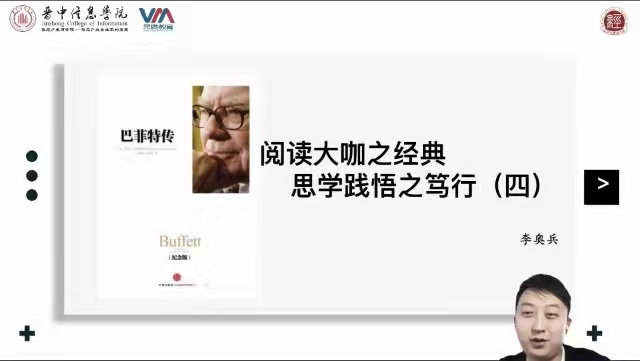 【辅导员说完满】阅读大咖之经典 思学践悟之笃行——经济与管理学院19级、20级主题年级会专题活动