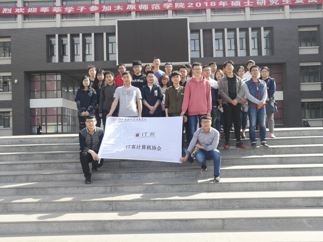 第九届“蓝桥”之约——我校赴太原师范学院参加第九届“蓝桥杯”大赛