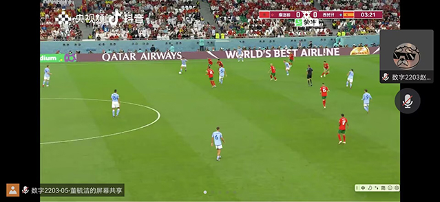 【完满团支部】热爱多一点 世界杯观看活动——大数据学院、信息工程学院数字2203班完满团支部活动