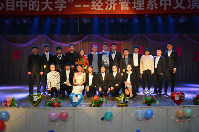 经济管理系举行中文演讲比赛