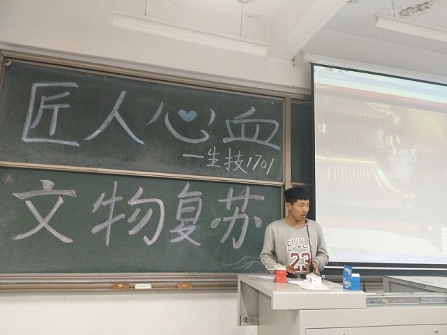 【完满班级】一生一事 无悔青春——环科系生技1701班举办完满班级活动