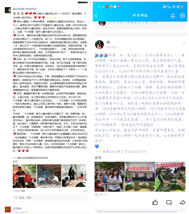 传递青春正能量 关爱留守儿童——淬炼•国际商学院关爱留守儿童专项志愿者服务队12月活动