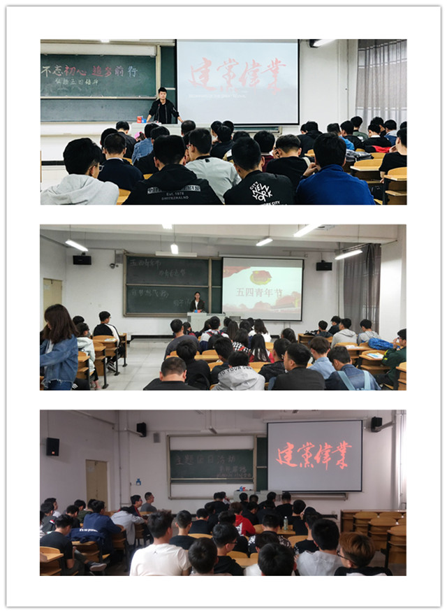 【主题团日】高举五四火炬 做新时代的大学生——智能工程学院17级学生五四团日活动汇总