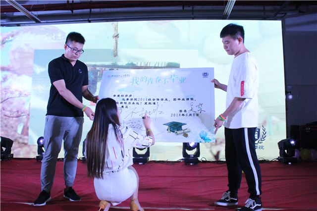 【毕业季】时光不老 我们不散——记远景学院2018届毕业生嘉年华晚会圆满落幕