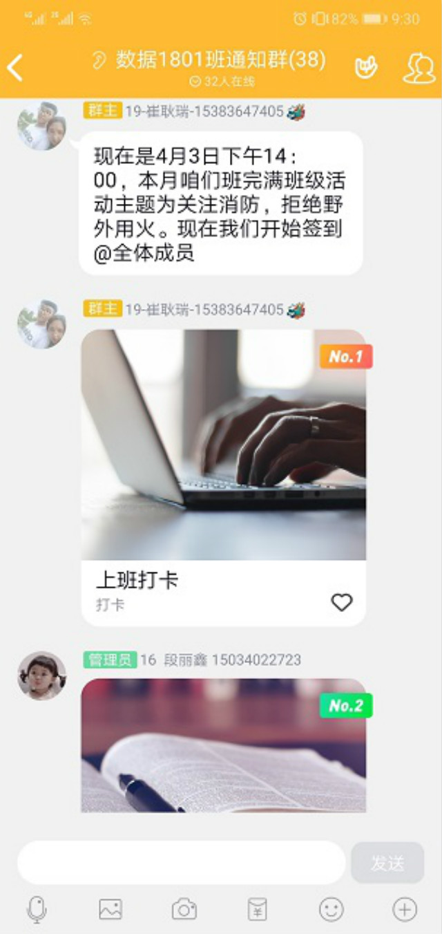 【完满班级】关注消防 拒绝野外明火——数据1801班完满班级