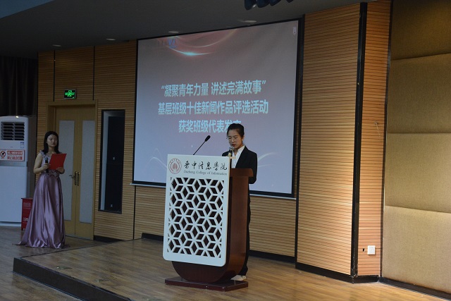 阔步完满 基层班级展示月系列主题活动颁奖典礼与你共享荣耀