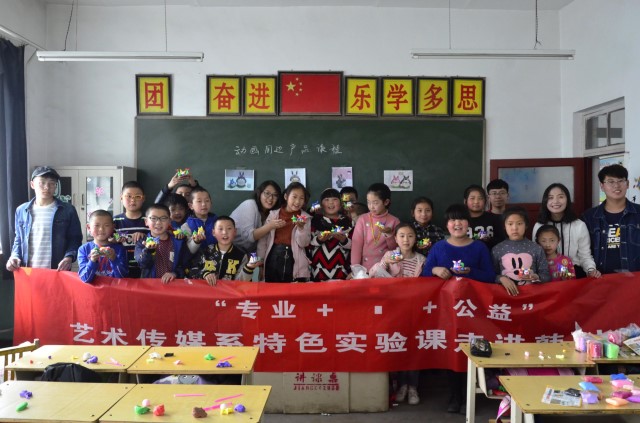 市民课堂第264期:你款款而来 我紧紧跟随——艺术传媒系“专业+·+公益”特色实验课走进韩村小学