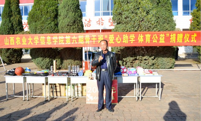 第六期骨干班“爱心助学 体育公益”志愿行动圆满结束