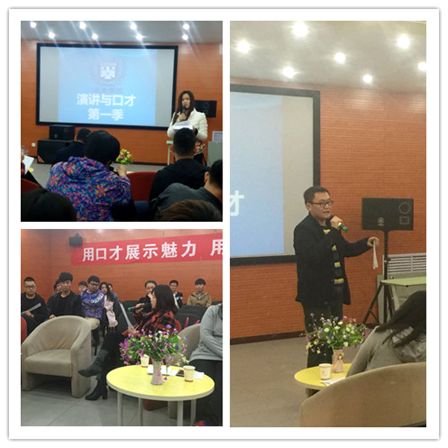 远景学院举行第一季“演讲与口才”活动