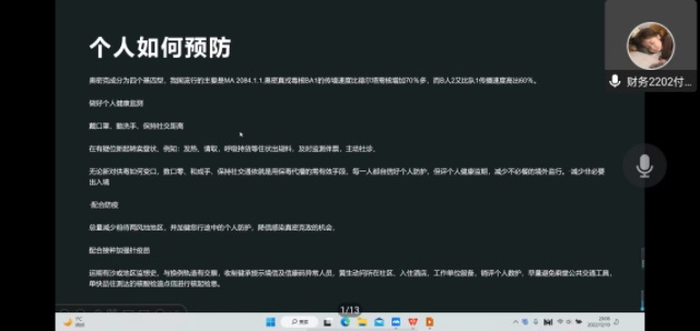 【完满团支部】保持好心情 居家抗疫情——淬炼·国际商学院财务2202班完满团支部活动