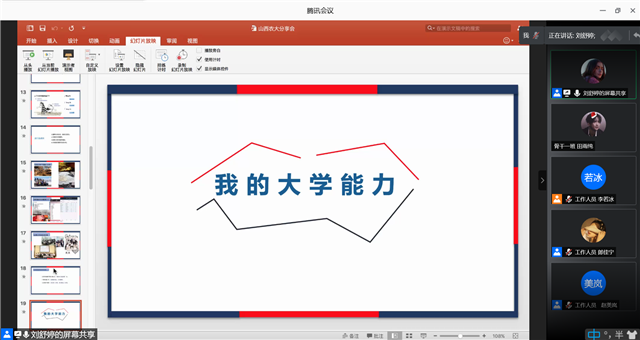 【青马工程】这一路潜心修行 只为遇见更好的自己——第十二期“青马工程”完满教育学生骨干培养计划知行班第四期讲座顺利结束