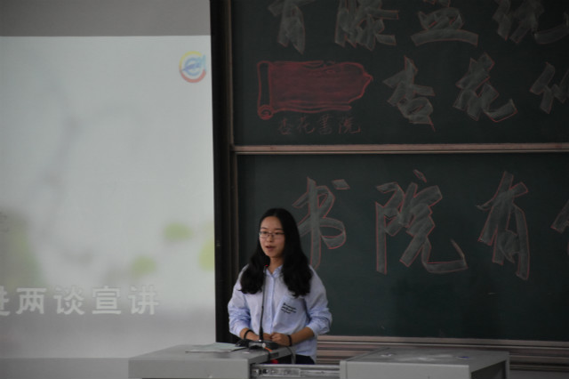 【辅导员说完满】青藤筑梦 杏花育人 你我同行——经济管理系举办2015级辅导员说完满活动