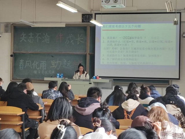 【辅导员说完满】筑梦青春 就业扬帆——经济与管理学院2020级辅导员说完满活动