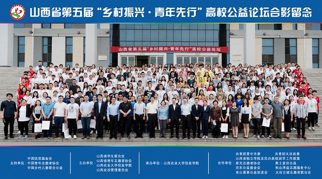 【信院力量·青联】志合者 不以山海为远——以爱之名义共聚温暖五月