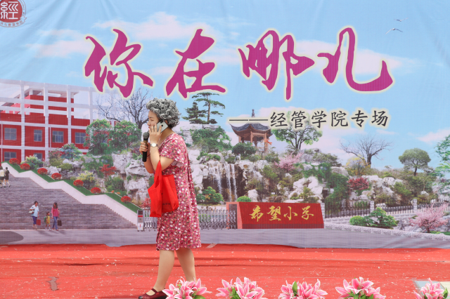 【品戏剧】千万里追寻 亲情重千金——经济与管理学院“你在哪儿”戏剧节专场
