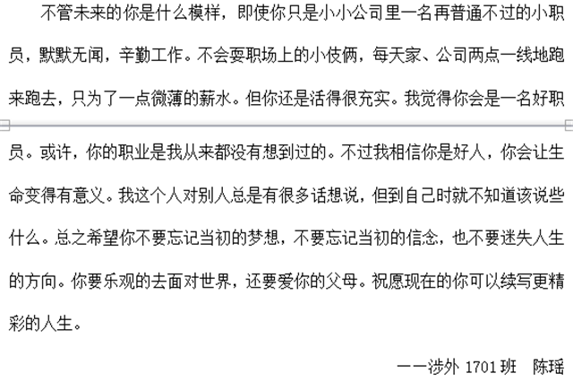悟以往·识迷途·追未来 ——外语系举办2018“回首过去 思索未来”主题信件活动