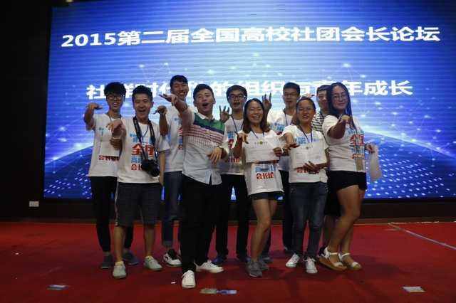 我院学生代表参加第二届全国高校社团会长论坛