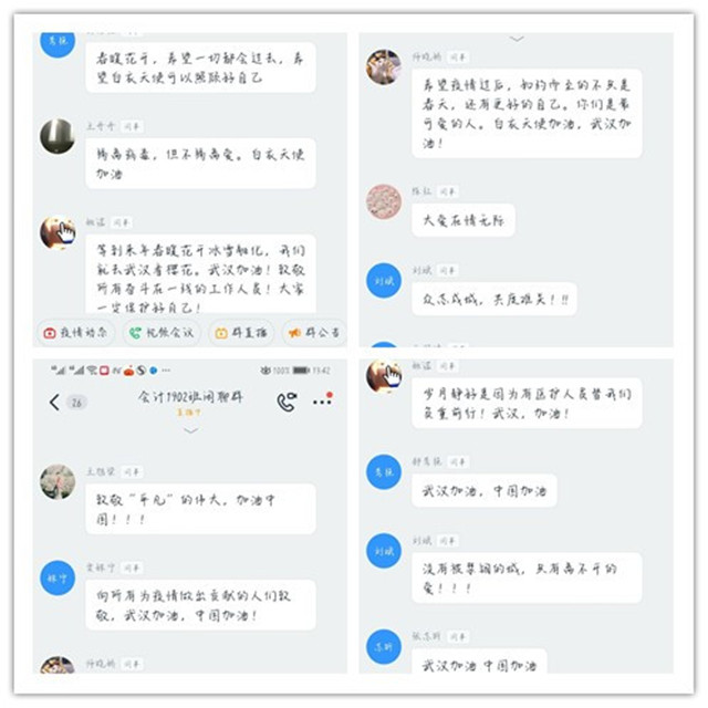 【完满班级】“疫”时我有话对你说——淬炼商学院会计1902班完满班级活动