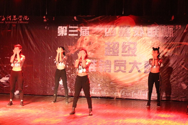 环科系第三届“四喜外联杯”超级推销员大赛