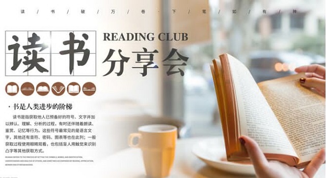 【完满班级】书香润心灵 阅读促成长——远景1901班5月完满班级活动