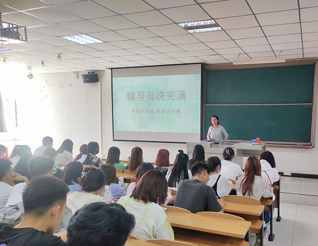 【辅导员说完满】考研路漫漫 研途共拼搏——艺术传媒学院19级动画、环设辅导员说完满活动