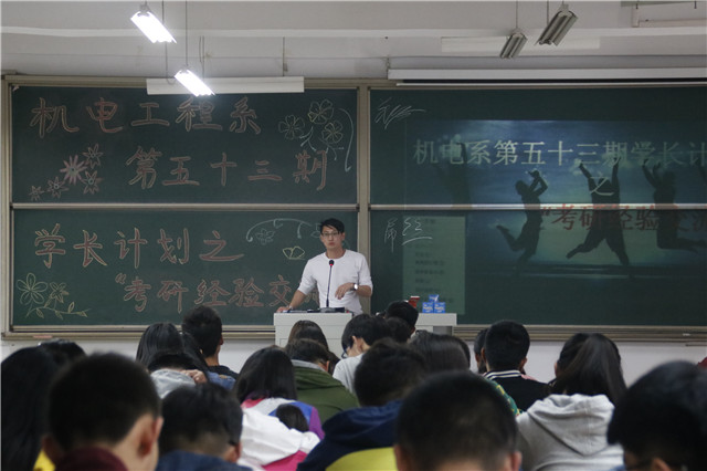 【学长计划】第419期:路漫漫其修远 吾将“研”阵以