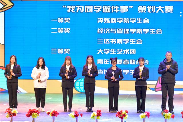 跨越!成为更加优秀的自己——第二届学生干部技能大赛颁奖典礼隆重举行