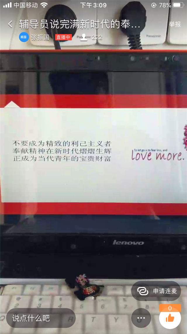 【辅导员说完满】新时代的奉献精神——淬炼商学院“辅导员说完满”专题活动（十）