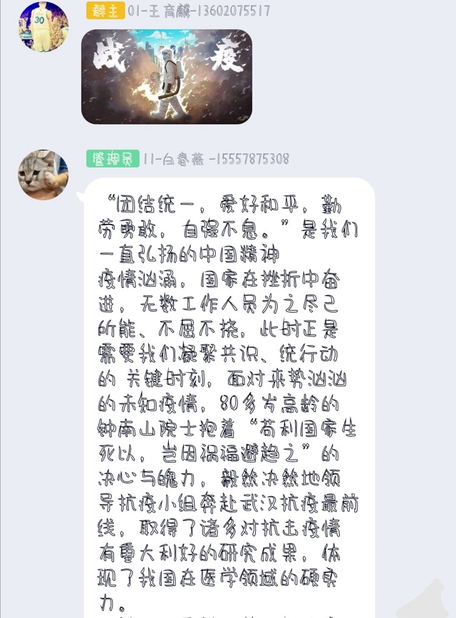 【完满班级】众志成城 扬中国魂——大数据学院 信息工程学院物联1901班